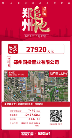 徐輝設(shè)計(jì)股份中標(biāo)朗境園建筑方案及施工圖設(shè)計(jì),國投管城區(qū)項(xiàng)目進(jìn)度將加快