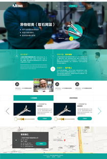 醫(yī)療器械與醫(yī)療營(yíng)銷網(wǎng)站建設(shè) 尚網(wǎng)匯智一站式解決方案