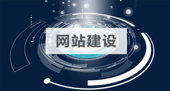 企業網站建設這三點一定要注意