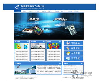 電子筆產品營銷網站建設 網頁與網站設計的策略與實踐